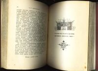 Лот: 9080237. Фото: 4. Либрович С.Ф. История книги в... Красноярск