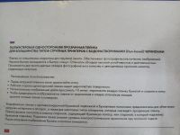 Лот: 25256460. Фото: 2. Пленка Lomond PET Ink Jet Film... Принтеры, сканеры, МФУ