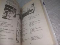 Лот: 25430695. Фото: 3. (4092359)Матюгин И.Ю. Эффективная... Литература, книги