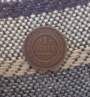 Лот: 9750436. Фото: 2. 1 копейка 1901 г. № 42. Монеты