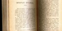 Лот: 19684352. Фото: 9. Г.А. Мачтет.В Сибири ( повести...