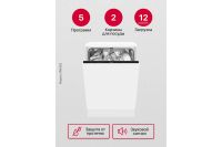 Лот: 25325072. Фото: 2. Посудомоечная машина Hansa ZIM655Q. Крупная бытовая техника