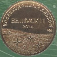 Лот: 4098689. Фото: 2. Официальный СПМД Альбом для мoнeт... Монеты