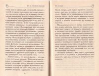 Лот: 16767607. Фото: 5. Новиковская Ольга - Ум на кончиках...