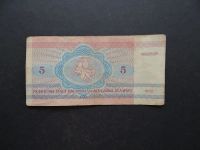 Лот: 9047213. Фото: 2. 5 рублей 1992 Белоруссия АЛ 6225889. Банкноты