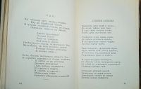 Лот: 24697574. Фото: 11. Александр Блок. Стихотворения...