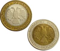 Лот: 21521619. Фото: 2. Набор из 2 монет 50 и 100 рублей... Монеты