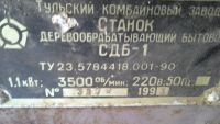 Лот: 7429537. Фото: 2. Станок деревообрабатывающий. Садовый инструмент и инвентарь