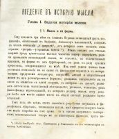 Лот: 7399352. Фото: 3. Ежемесячный журнал Знание * 1874... Коллекционирование, моделизм