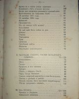 Лот: 20353378. Фото: 12. А.С. Пушкин. Сочинения. Тома 1...