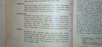 Лот: 24890016. Фото: 6. Очерки географии. Часть II. Европейская...