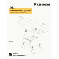 Лот: 24111978. Фото: 2. Сушилка для белья напольная, полотно... Хозтовары