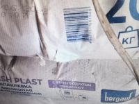 Лот: 25526078. Фото: 2. Шпатлёвка финишная Волма и Бергауф... Строительные материалы