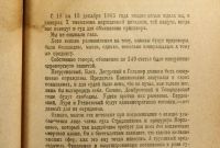 Лот: 16030820. Фото: 3. Маньковский. У подножия виселицы... Коллекционирование, моделизм
