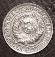 Лот: 2502063. Фото: 2. 2 коп 1935 г (старый герб) (1500... Монеты