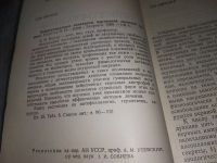 Лот: 17083769. Фото: 2. Бергер Э.Н. Нейрогуморальные механизмы... Медицина и здоровье