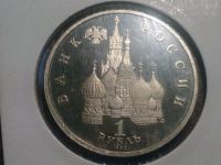 Лот: 11603658. Фото: 2. 3 рубля 1992 год, Победа демократических... Монеты