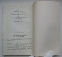 Лот: 17473607. Фото: 3. Шальков Ю.Л. Здоровье туриста. Литература, книги