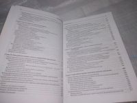 Лот: 25623020. Фото: 6. оз..вбр..(00-46) Экономика фирмы...