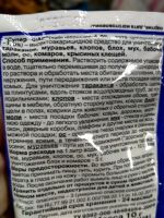 Лот: 16759881. Фото: 2. Средство от насекомых Супер ФАС... Хозтовары