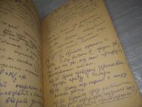 Лот: 25384678. Фото: 3. вб/oz(4092354)Новое в размножении... Литература, книги
