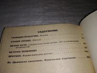 Лот: 6772815. Фото: 3. Достоевский Ф.М. Повести и рассказы... Красноярск