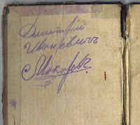 Лот: 23284149. Фото: 2. Устав о службе в лагерях и в походах... Антиквариат