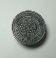 Лот: 8560739. Фото: 2. 3 копейки 1916,. Монеты