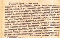 Лот: 18032226. Фото: 3. Средиземное море. Справочник для... Литература, книги