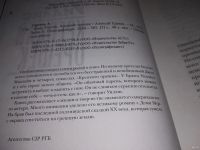 Лот: 13709269. Фото: 2. Алексей Грачев. Брюс Уиллис. Крепкий... Литература, книги