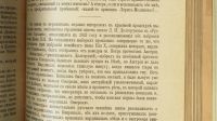 Лот: 15242535. Фото: 17. Исторический вестник * 1914, октябрь...