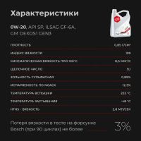 Лот: 23696099. Фото: 10. Mоторное масло ВМП PAO Modern...