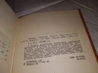 Лот: 14994077. Фото: 2. Индеец с тротуара, Повести, В... Литература, книги