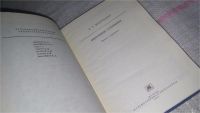 Лот: 5326574. Фото: 5. Т. Г. Шевченко. Избранные сочинения...
