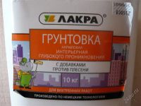 Лот: 2102549. Фото: 3. грунтовка. Строительство и ремонт