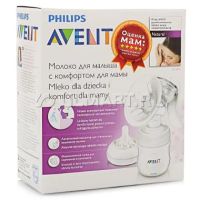 Лот: 9904918. Фото: 2. Молокоотсос Avent. Кормление и уход, гигиена