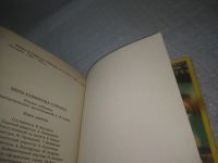 Лот: 25126424. Фото: 9. оз...(109236А) Миры Клиффорда...