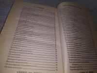 Лот: 18795122. Фото: 15. oz (05..023) Степанова, Н.И. Книга...
