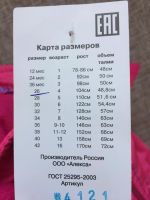 Лот: 16951176. Фото: 3. Куртка для девочки на флисе 104... Дети растут