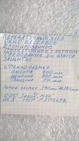 Лот: 12041238. Фото: 5. Окно кассовое бронированное. Передаточный...