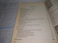 Лот: 25805947. Фото: 4. ozР/вбЮ(00-34)Заец Н. И. Радиолюбительские... Красноярск