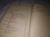 Лот: 5637407. Фото: 13. ок (04..010)*3 Резервы человеческой...