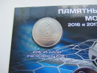 Лот: 11649086. Фото: 2. 25 рублей 2016 и 2017 года ( 2018... Монеты