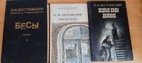 Лот: 22517764. Фото: 2. Четыре книги Ф.М. Достоевский... Литература, книги