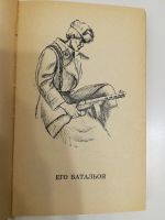 Лот: 20969959. Фото: 2. Василь Быков. Его батальон. Сотников... Литература, книги