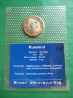 Лот: 21640359. Фото: 4. 100 рублей 1992 г. Банк России... Красноярск