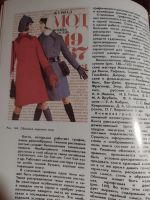 Лот: 21169175. Фото: 7. Рисунок и графика костюма. Пармон...