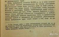 Лот: 16630899. Фото: 7. С. Дикштейн. Кто чем живёт?* 1919...