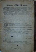 Лот: 10594855. Фото: 2. Избранные мысли Иосифа Мадзини... Антиквариат