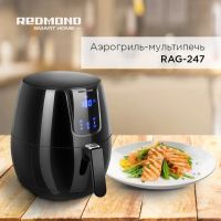 Лот: 16411241. Фото: 3. Аэрогриль Redmond RAG-247. Бытовая техника